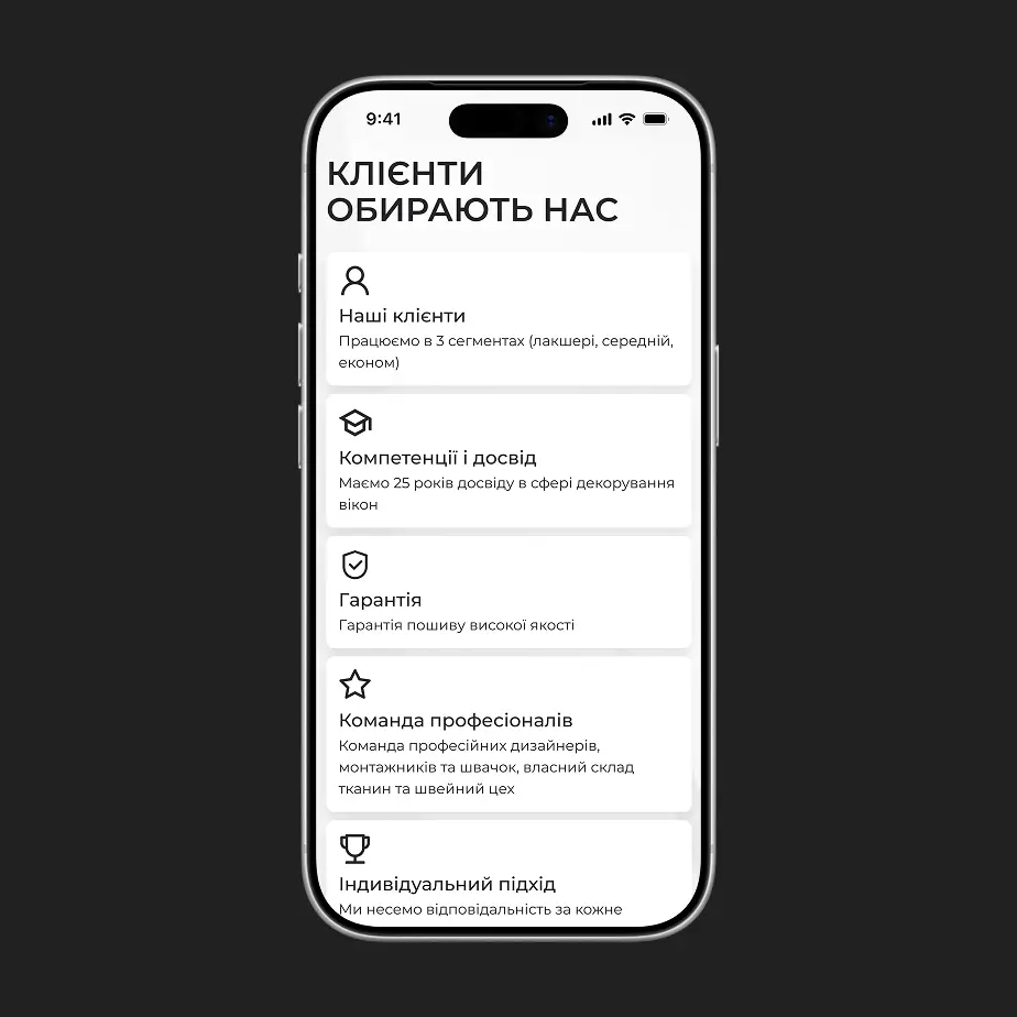 FDS Gardiny — мобільні екрани